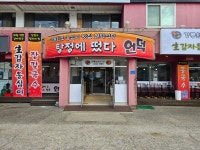 옹심이칼국수언덕