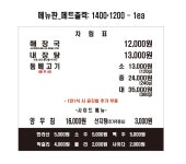 제주은희네해장국 수원인계점