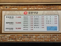 경원식당 옥정점