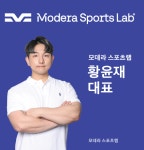 모데라 스포츠랩 배곧PT