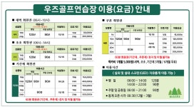 우즈골프연습장