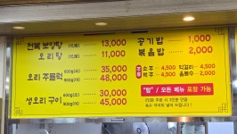 북면오리원