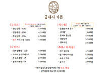 금돼지가든 울산동구직영점