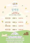 꼬로롱멍