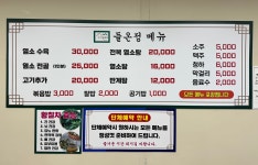 들온정