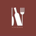 토스카나