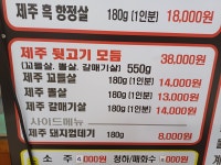 제주 돈데이