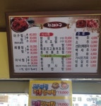 장대아구.장대백반.장대식당