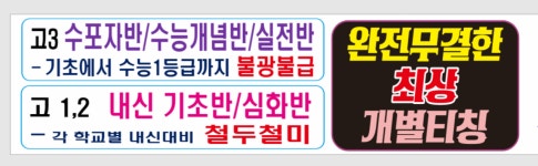 러셀수학전문학원