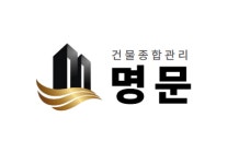 명문종합관리