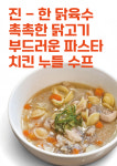 엑스라지 텍사스 치킨 의왕내손본점