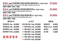 광화문정육