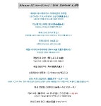 슌야 슈토