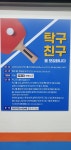 잼탁구장 신구대점