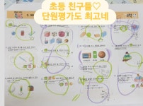 아소비 큐미르 김포구래나비학원