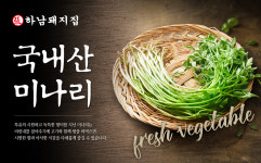하남돼지집 시흥능곡역점