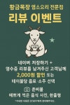 황금목장 염소요리전문점