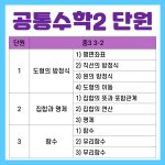 수학전문가153학원