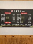 선우막창 칠원점