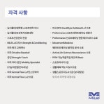 모데라 스포츠랩 배곧PT