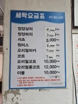 월드크린