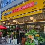 차이나쿡중국집