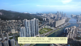 센텀VIP부동산중개법인