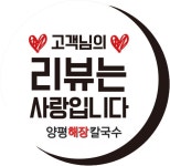 양평해장칼국수