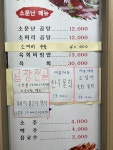 소문난 곰탕
