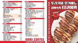 또리커피 수유점