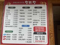 홍짜홍 중화요리