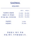 새날