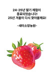 새터소망농원