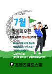 프렌즈골프스쿨 트랙맨,GDR