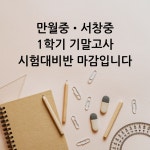 최강수학직영학원