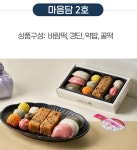 떡보의하루 김해점