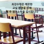 최강수학직영학원