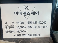 비바맨즈헤어