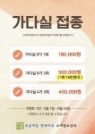 조은이웃연세아주소아청소년과의원