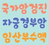 밝은미래산부인과의원