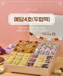 떡보의하루 김해점
