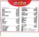 공단맛집