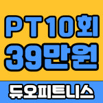 듀오피트니스 부천상동점