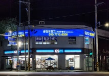 365부동산공인중개사사무소