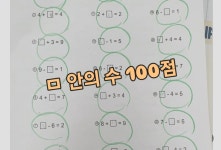 아소비 큐미르 김포구래나비학원