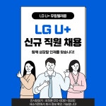 LG유플러스 반석동 반석역점