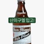 배가네숯불노가리