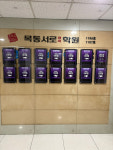 목동서로영어학원
