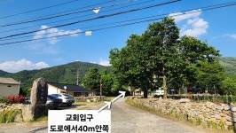대율교회