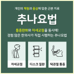 세인경희한의원